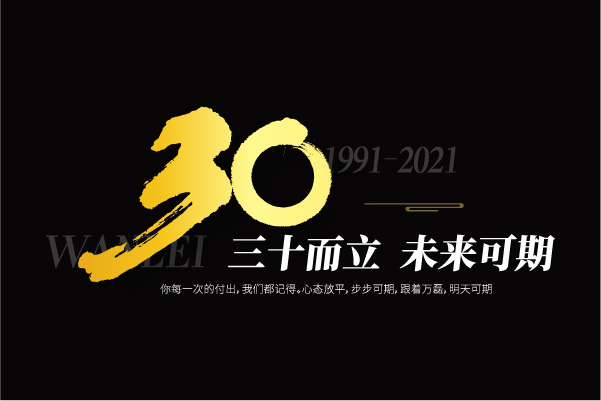 2021萬磊大事件復(fù)盤，最受矚目的不是建博會(huì)？