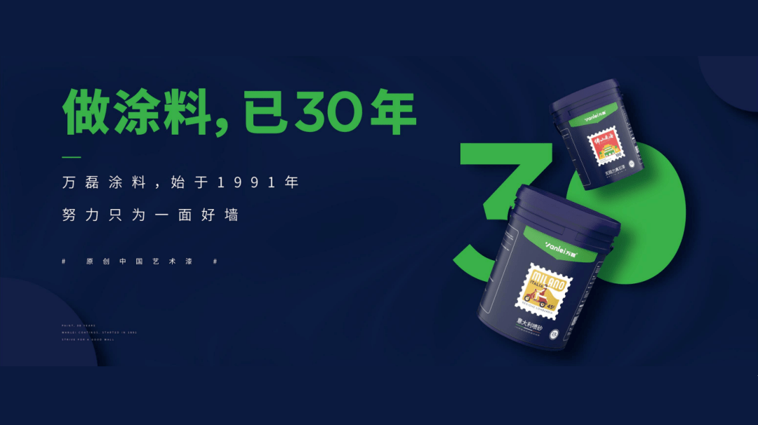 一場發(fā)布會，展開微水泥革命 | 2023萬磊廣佛千人行完滿成功