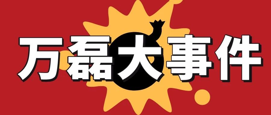 萬磊涂料丨2019年萬磊大事件集錦，最開心的居然是這個...